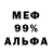 Амфетамин 98% Space Army