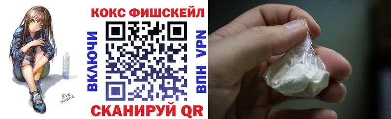 COCAIN FishScale  Советский 