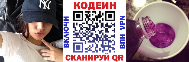 Codein напиток Lean (лин)  shop какой сайт  Советский 