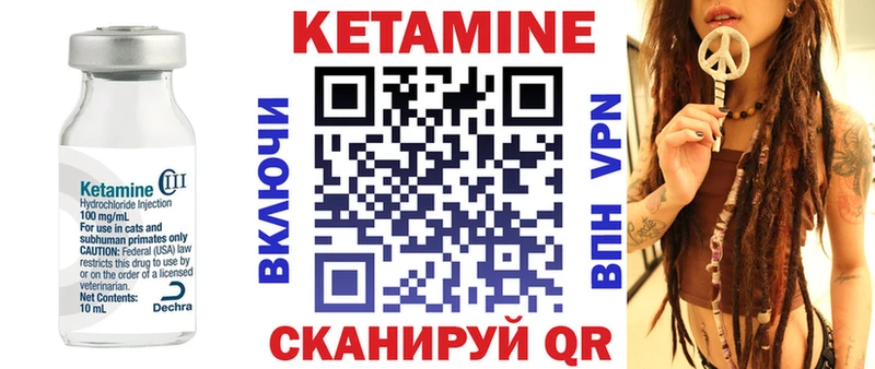 КЕТАМИН ketamine  как найти закладки  Советский 