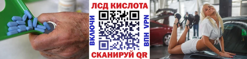 LSD-25 экстази кислота  Советский 