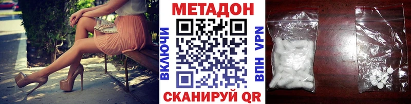 МЕТАДОН белоснежный  ссылка на мегу tor  Советский  наркота 